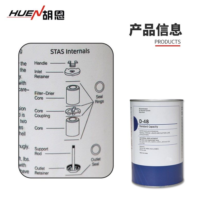 冷库中央空调制冷压缩机D48干燥过滤器D-48干燥过滤芯排气供液高