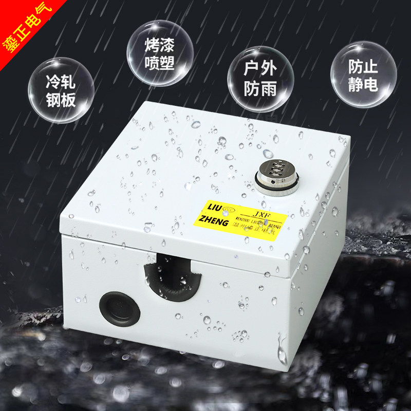 新能源汽车接地宝带密码锁插座盒充电箱室户外防雨防水小配电箱