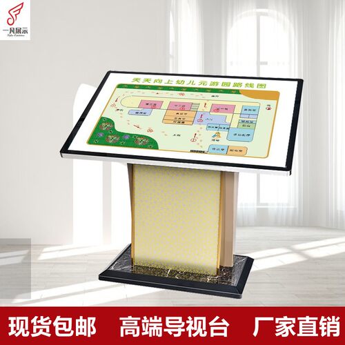 落地式导向牌楼层索引牌总平图酒店大厅J指示牌索引台引导牌导视