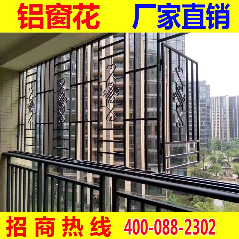 铝艺窗花防蚊防盗网304金钢纱阳C台儿童卧室防护栏港式铝合金窗花