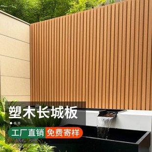 户外塑木墙板长城板凹凸型共挤防腐防水庭院围栏格栅外墙装饰吊顶