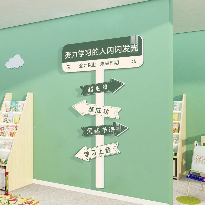 班级布置教室装饰学生学习励志标语网红路牌初中高三文化墙贴定制,家居饰品,文化墙贴,淘宝优惠券,粉丝福利购,淘宝优惠卷