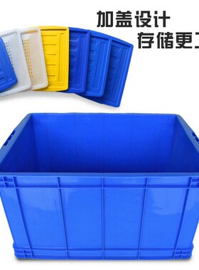 直供755塑料周转箱可配盖z子万向轮蓝色大号五金物流仓储箱