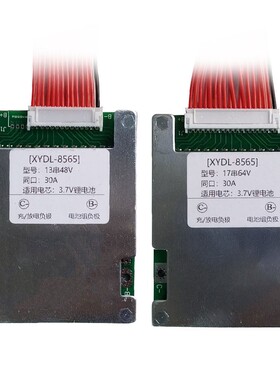 1617串6064V13串48V 10串36V 7串24V同口30A电动车锂电池组保护板