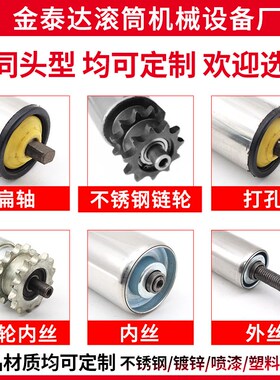 非标定做孔不锈钢滚筒mmmm38链轮齿轮齿条60输送带齿轮双排托辊有