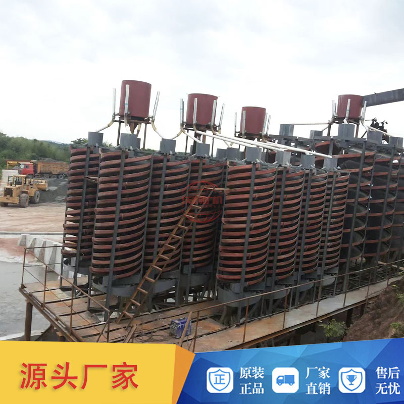 螺旋溜槽 淘金设备 小型洗矿溜金F重选溜槽玻璃钢配件江西定制