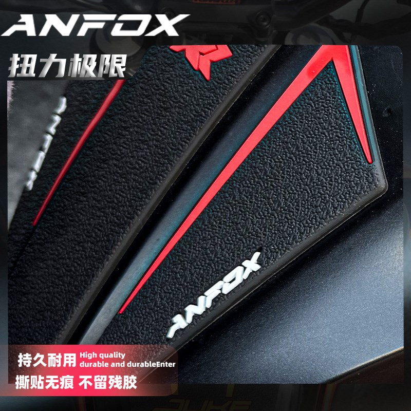 适用 凯越321rr新玩家油箱贴改装件G摩托车防滑贴鱼骨贴油箱贴耐