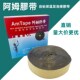 自粘保温发泡橡胶带 阻燃吸音隔热耐温 阿姆胶带 保温棉管道保温