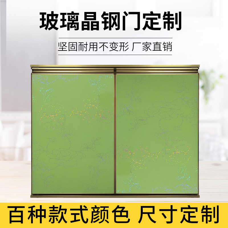 橱柜门定做钢化玻璃自装订制晶钢门带框订做瓷砖灶台定制厨房门板