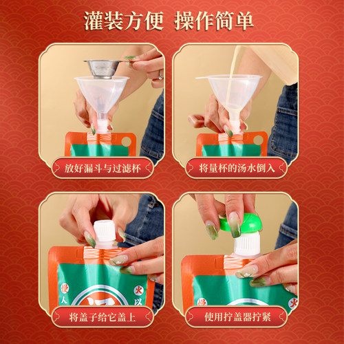 加厚四层一次性吸嘴汤汁分装袋铝D箔外送汤袋持续保温自立汤袋