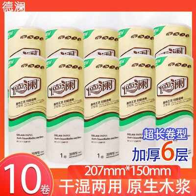 卫生纸家芯大惠装超实卷200g无庭卷纸独立包装长款六层加厚