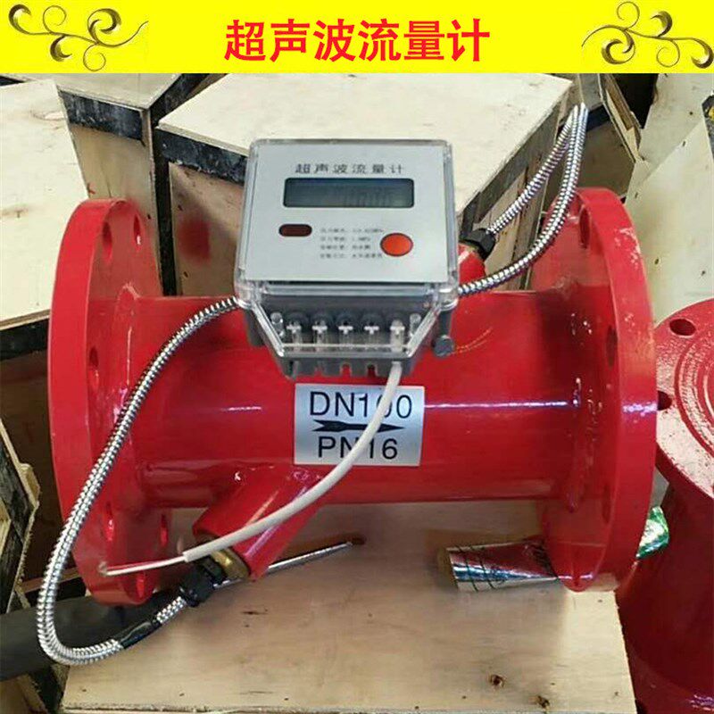 超声波热量表 超声波流量计 暖气热量计热能表能量表DN20 25 50