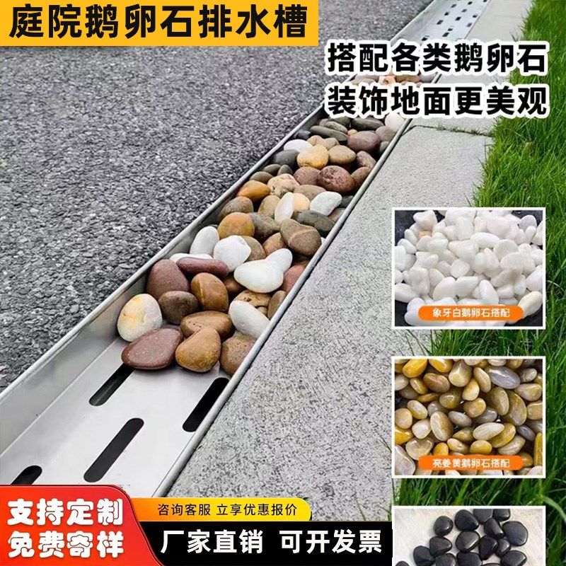 鹅卵石排水沟ui型槽庭院花园造景露阳台隐形不锈钢线性成品盖板
