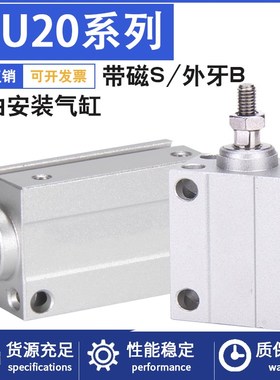 小型气动自由安装气缸MU20X5X10X15X20X25X30X35X40S-B带磁带外牙