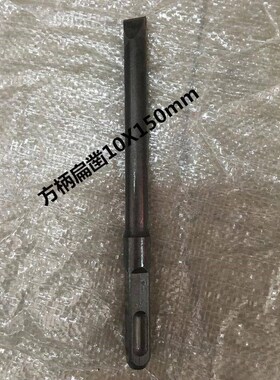 方龙方柄合金凿子 混凝土 墙砖 开墙钻头 开电线槽 铲墙王钻头