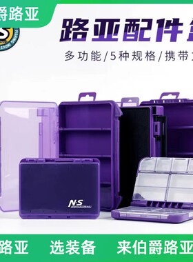 NS路亚配件收纳盒双面别针盒附件盒鱼钩盒饵盒Q亮片盒紫色铅头钩