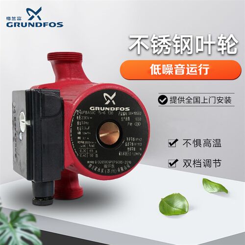 丹麦格兰富暖气循环泵家用地暖回水系统热水回水器静音管道回水泵