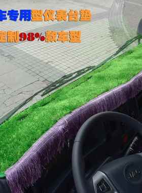 江淮新帅铃qe6q3绿色避光垫康玲x5x6帅铃x330骏铃v6v5货车仪表台