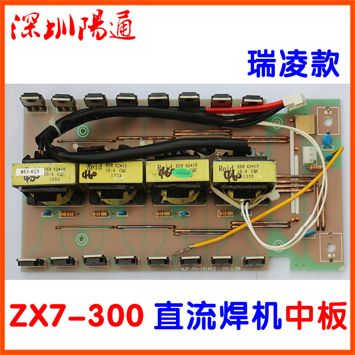 瑞玲火神款ZX7300变压器中板二次整流板逆变ZX7315直流焊机线路板