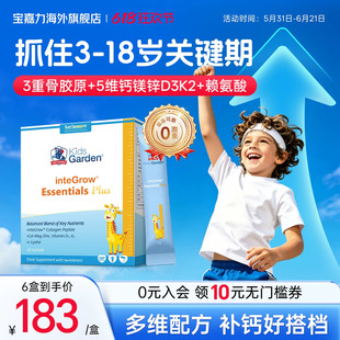 双子星骨胶原钙PLUS儿童成长赖氨酸补钙镁锌3-18岁青少年生长