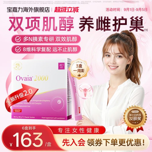 官旗正品 钙镁同补
