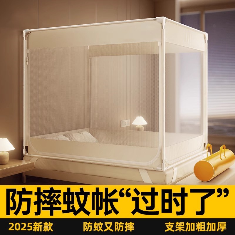防摔蚊帐2025新款家用卧室免安装全底全罩式儿童婴儿防止掉床纹帐