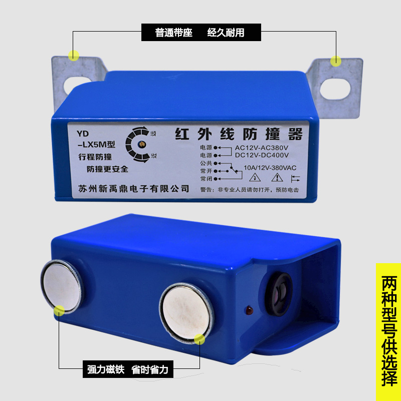 E3JK-LX-5M红外线防撞器行车红外线行程光电开关 大车防撞限位器