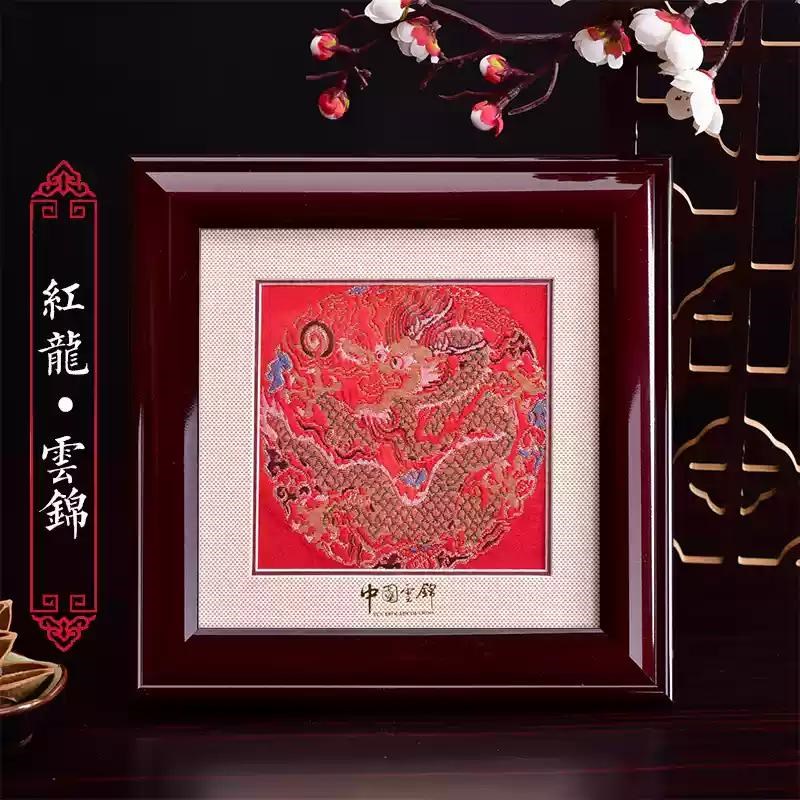 南京云锦框画摆件特色旅游纪念品礼品送老外会议朋友的乔迁摆件