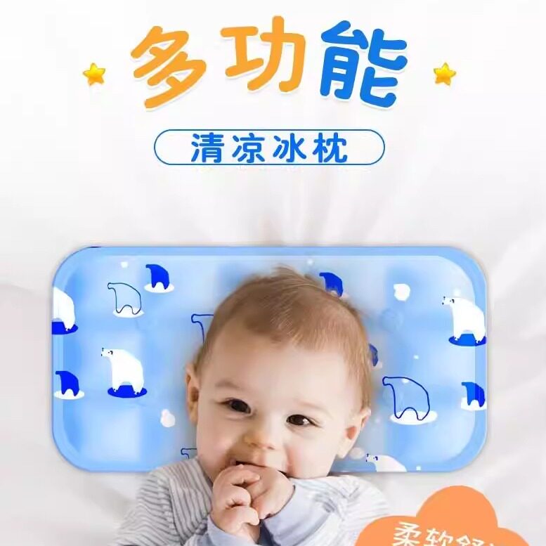 儿童冰枕头学生午睡冰枕凝胶降温婴儿宝宝退烧冰凉水袋夏季天冰垫