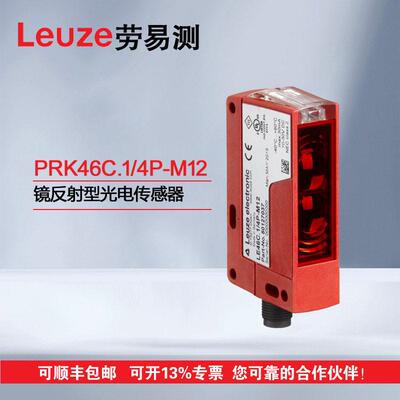 50127015 PRK46C.1/4P-M12镜反射型光电传感器 现货