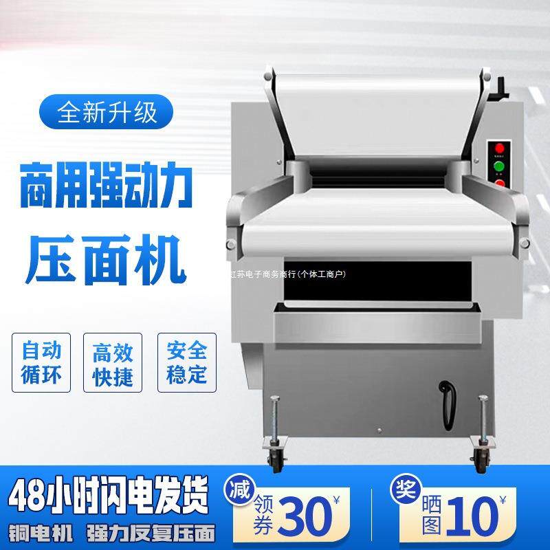 商用新款压面机高速循环500揉面机馒头面条包子皮揉面一体机其他