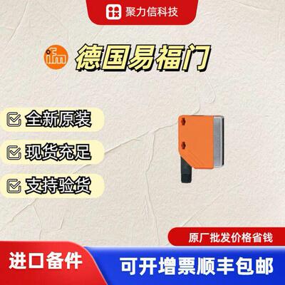 特价现货OL0004  OJ5136  OI5003 镜面反射光电开关 原装