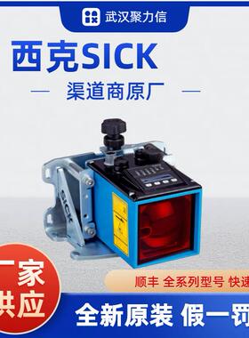 西克 现货1052690 DL100-22AA2101 激光距离传感器 原装全新