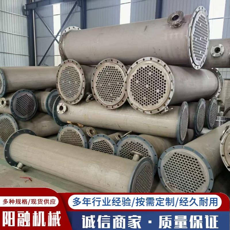 304不锈钢列管式冷凝器 列管式换热器食品化工喷淋式冷凝器