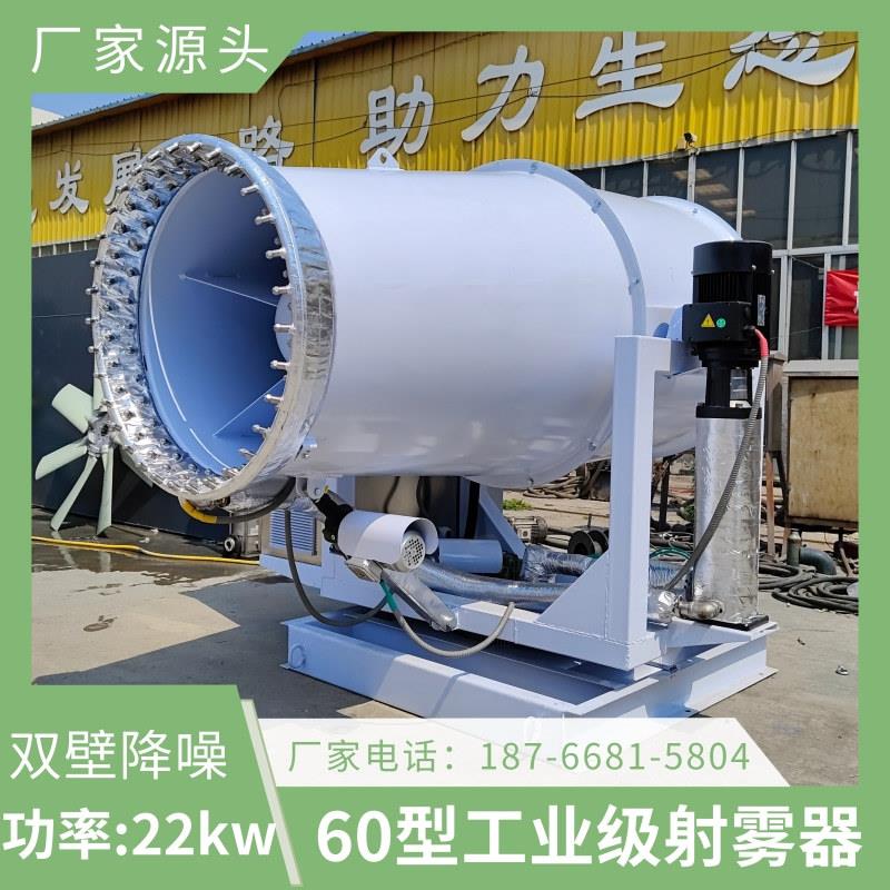 洗煤厂固定式除尘雾炮机60米防寒防冻远程射雾器双壁降噪雾炮机