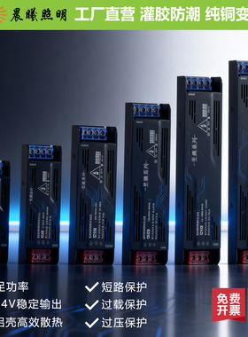 24v开关电源家用变压器220转低压led线形cob灯条恒流驱动灌胶防潮