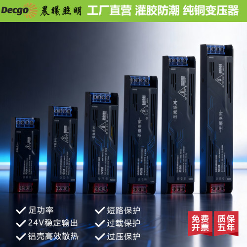 24V开关电源家用变压器led驱动器