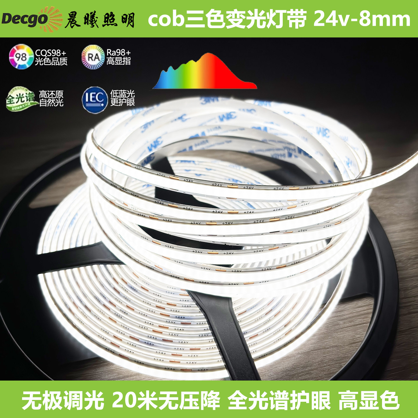 已接入米家APP三色变光智能cob灯带全光谱护眼语音双控家装线条灯,家装灯饰光源,室内LED灯带,淘宝优惠券,粉丝福利购,淘宝优惠卷