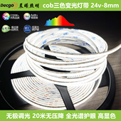 已接入米家APP三色变光智能cob灯带全光谱护眼语音双控家装 线条灯