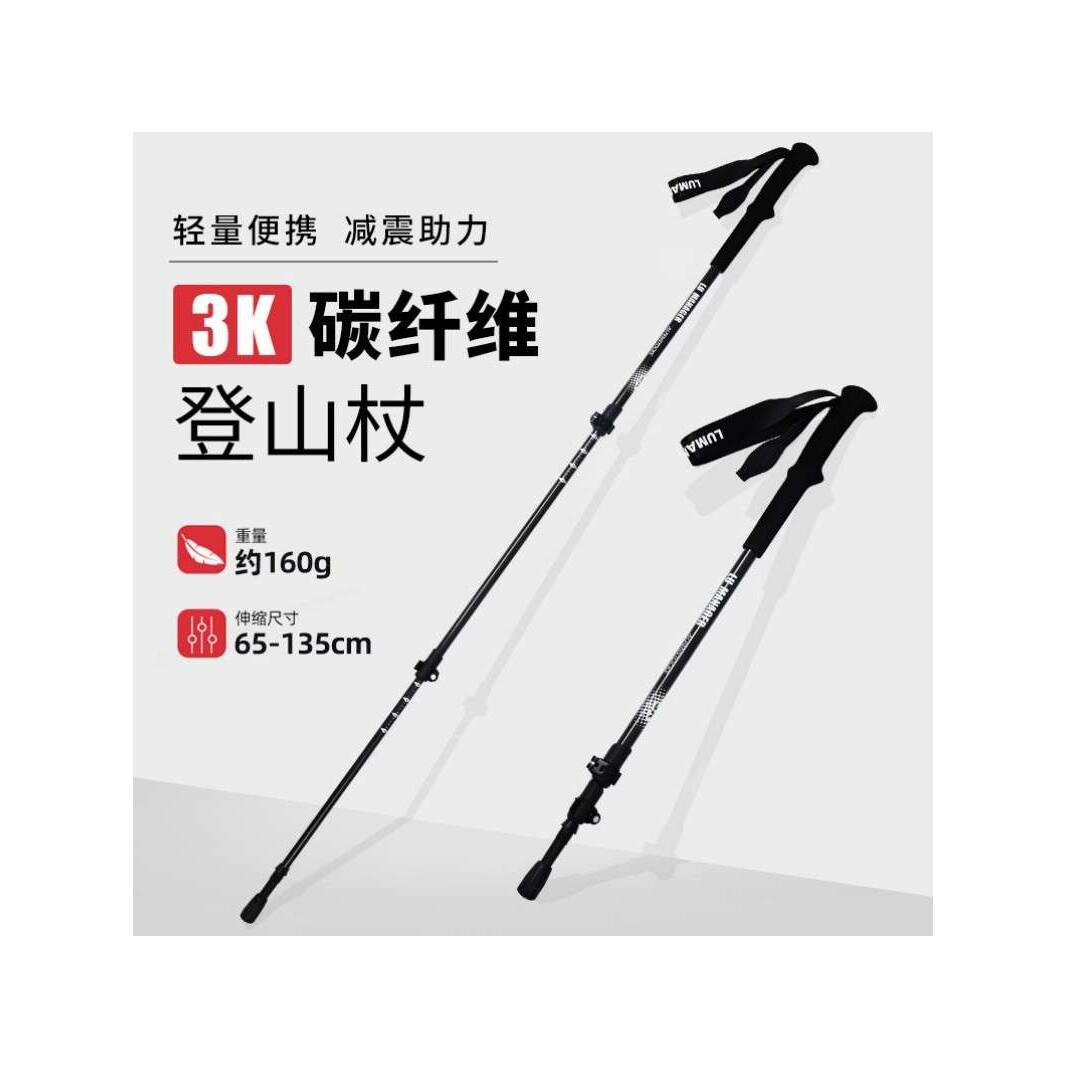 户外徒步登山杖手杖折叠防滑拐棍仗多功能超轻专业可折叠碳纤便携