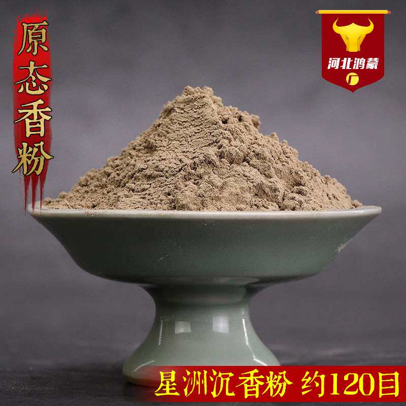 星洲沉香粉天然香源头 制香原料鸿蒙品质印尼清淡系走量款沉香