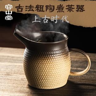 容山堂围炉煮茶2024新款罐罐茶古法煮茶器陶罐煮茶烤奶茶罐煮茶炉