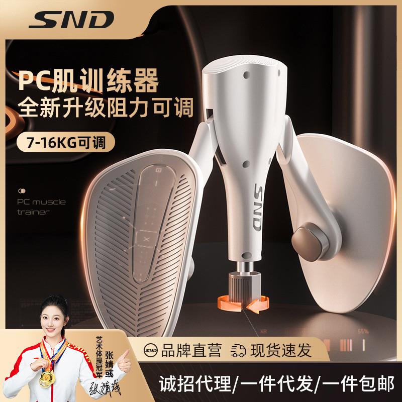 SND盆底肌夹腿神器凯格尔训练器男多功能锻炼PC肌大腿内侧家用