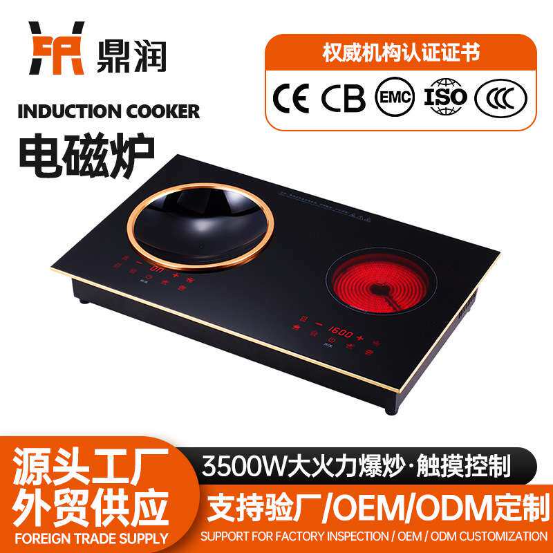 智能操控电磁悬一电一陶大功率电磁炉嵌入式电磁陶炉无名火双灶