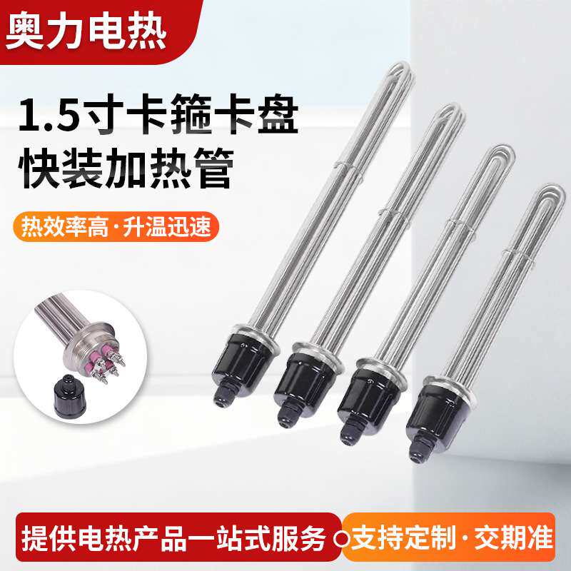 卡箍卡盘快装加热管 工业大功率锅炉1.5寸 64卡箍式加热管2寸78快