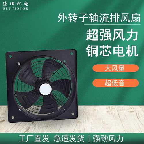 供应方板排风扇FZY4E200外转子低噪音轴流风扇建筑通风换气排风扇