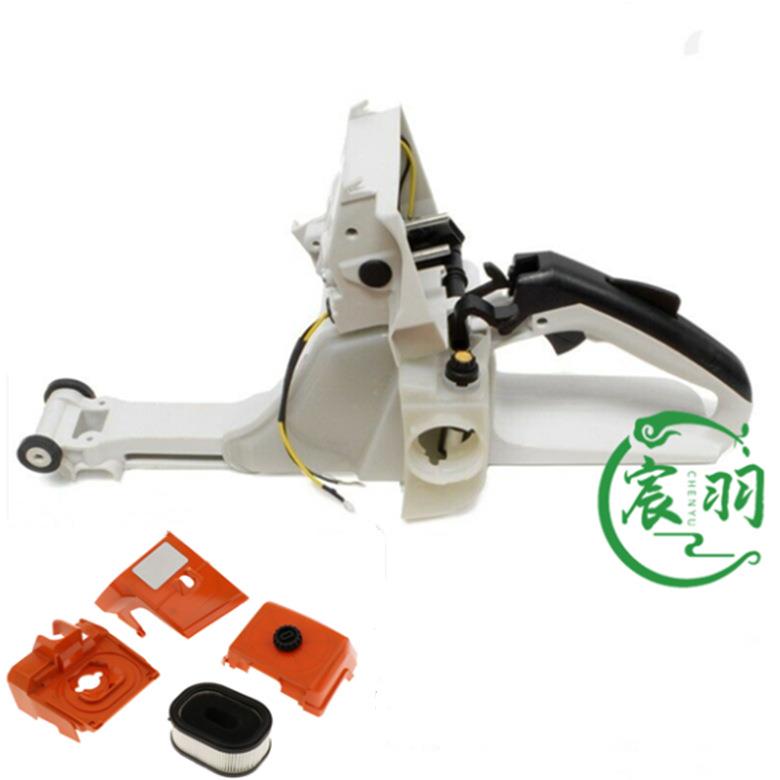 油锯MS044 MS440后手把总成 空滤器 上盖罩 油箱 缸盖罩配件