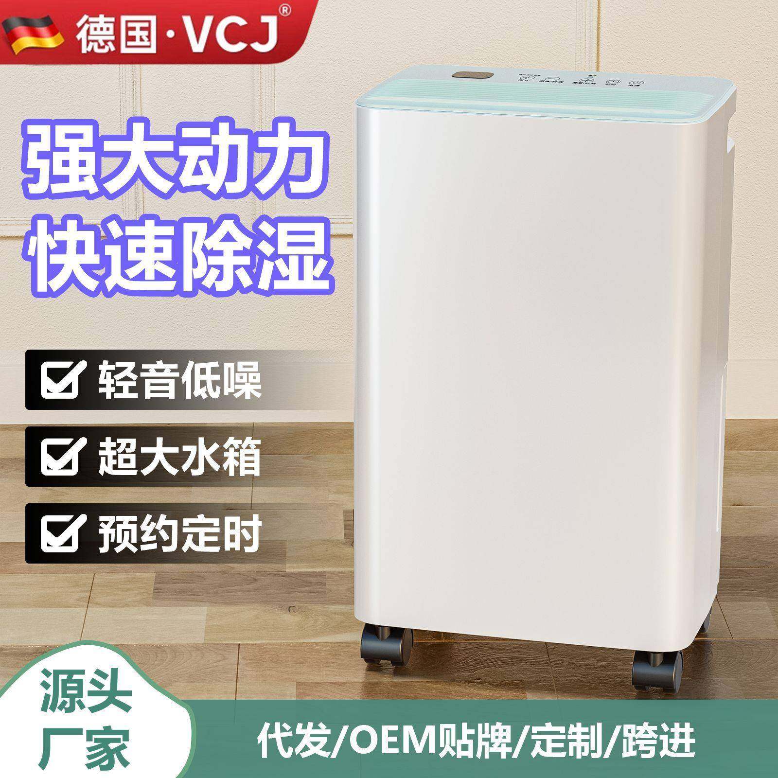 源头厂家除湿机家用抽湿机静音室内压缩机地下室除潮小型除湿神器