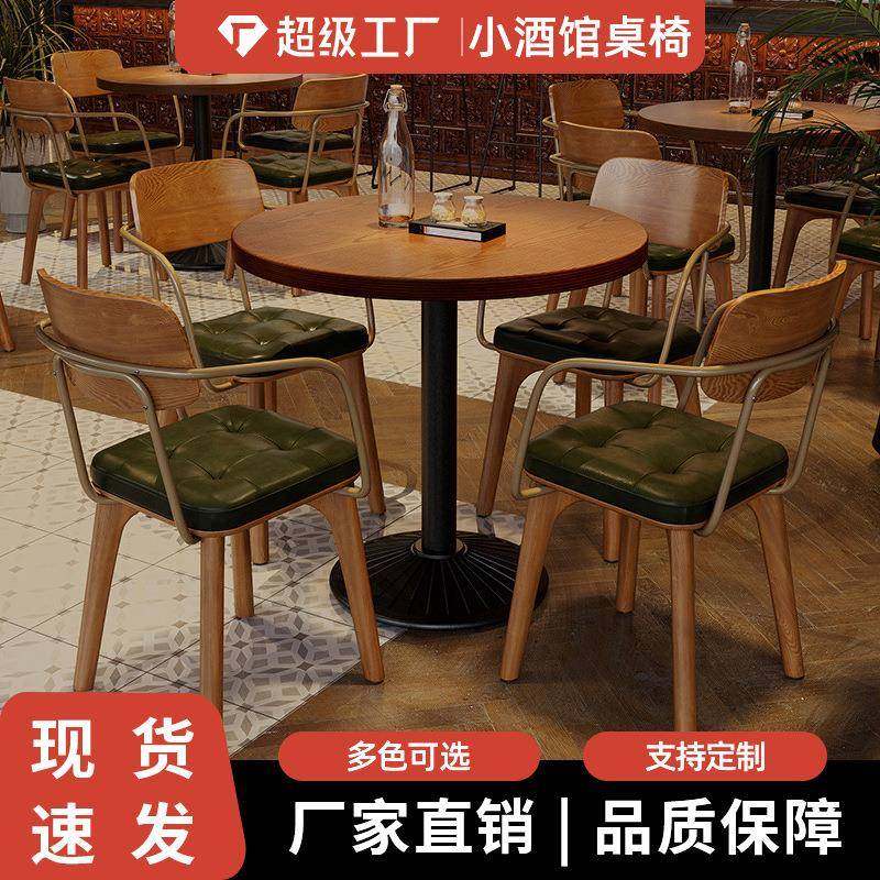复古西餐厅桌椅组合酒吧酒馆商用餐桌餐椅融合餐吧餐饮店桌椅卡座