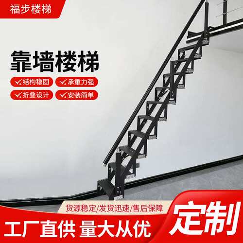 靠墙折叠楼梯家用阁楼伸缩楼梯室内外侧面贴墙省空间户外梯子别墅